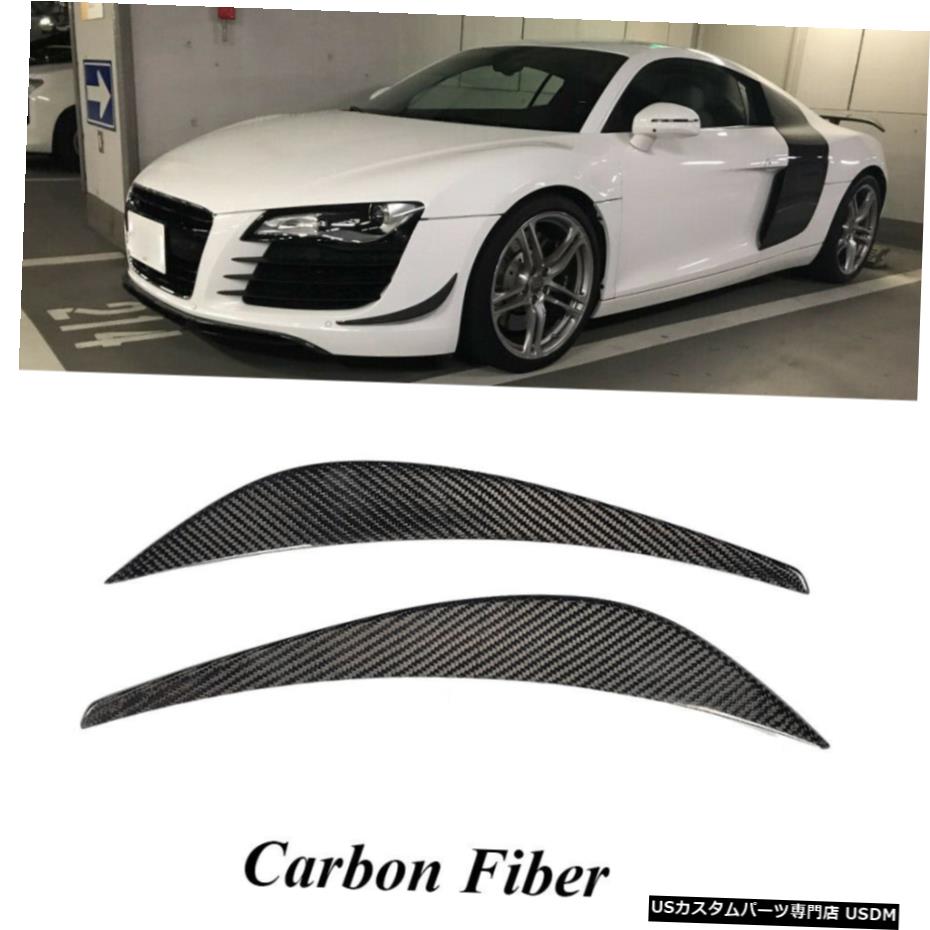 エアロパーツ アウディR8 2007年から2015年のためのカーボンファイバーフロントバンパーサイドカナーズスプリッタスポイラー Carbon Fiber Front Bumper Side Canards Splitter Spoiler for Audi R8 2007-2015 【並行輸入品】|カスタムパーツ WORLD倉庫