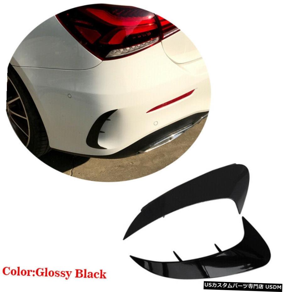 エアロパーツ メルセデスベンツAクラスw177のスポーツ2019 UPのためにリアバンパーフィンカナーズスプリッター Rear Bumper Fins Canards Splitters For Mercedes Benz A Class W177 Sport 2019 UP 【並行輸入品】