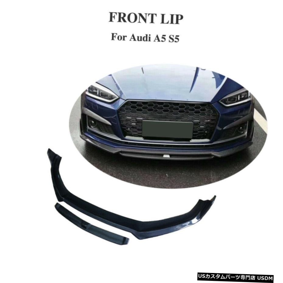 エアロパーツ アウディA5 SLINE S5 2017年から2019年フロントバンパーリップスプリッタBodykitカーボンファイバーがフィット Fits Audi A5 Sline S5 2017-2019 Front Bumper Lip Splitter Bodykit Carbon Fiber 【並行輸入品】|カスタムパーツ WORLD倉庫