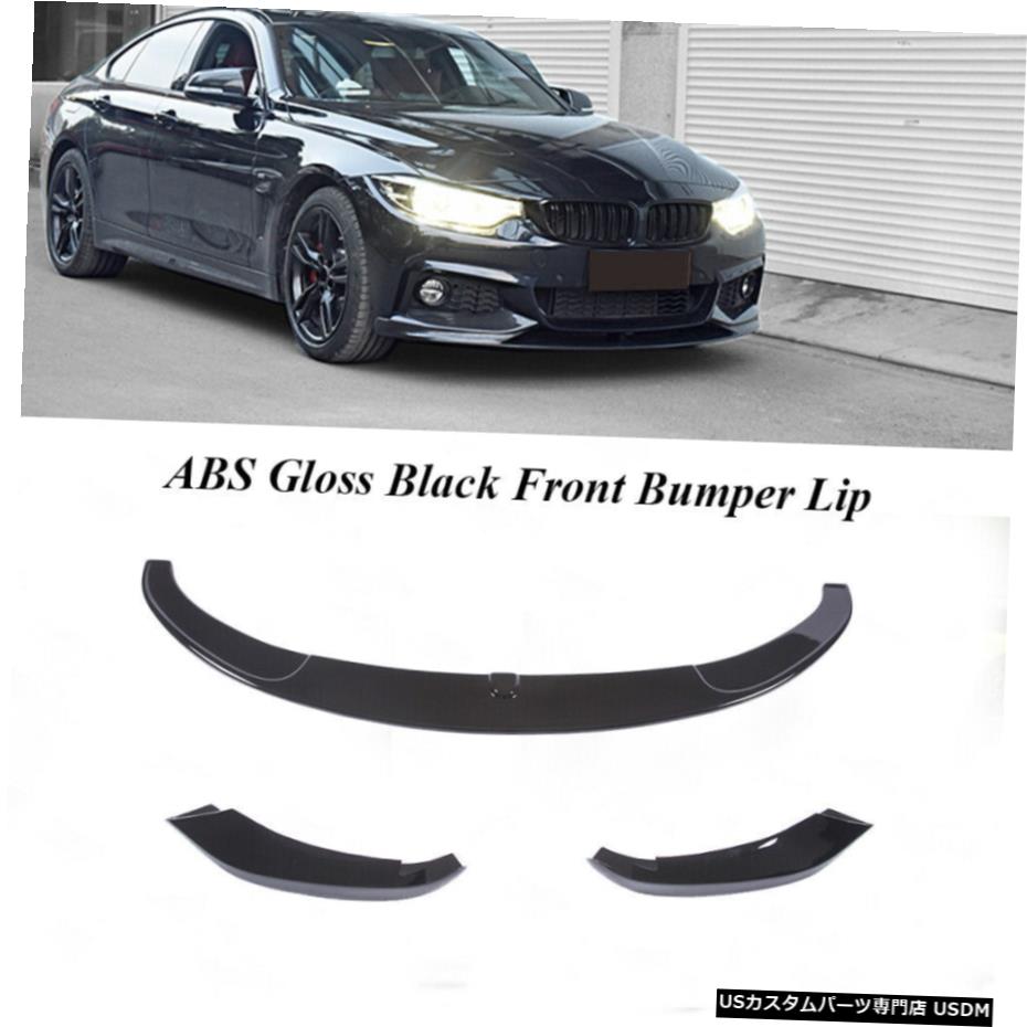エアロパーツ フロントバンパーリップスポイラーフィンのためにBMW F32 440i 435i Mスポーツ14-19グロスブラック Front Bumper Lip Spoiler Fins For BMW F32 440i 435i M Sport 14-19 Gloss Black 【並行輸入品】