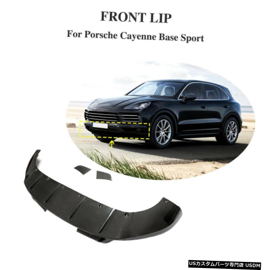 エアロパーツ ポルシェカイエン用18-19フロントバンパーリップチンスポイラーBodykitカーボンファイバー For Porsche Cayenne 18-19 Front Bumper Lip Chin Spoiler Bodykit Carbon Fiber 【並行輸入品】
