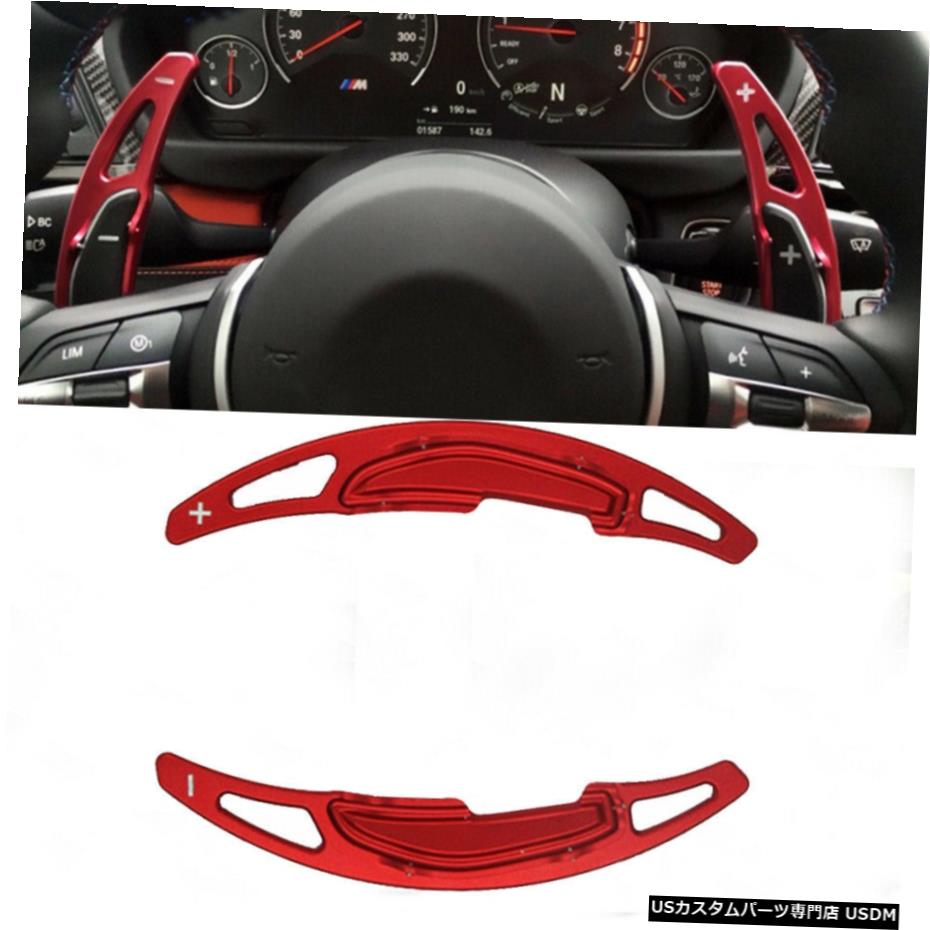 エアロパーツ レッドステアリングホイール変速パドルカバーBMW M2 M3 M4 M5 M6 X5Mの拡張します Red Steering Wheel Gear Shift Paddle Cover Extended For BMW M2 M3 M4 M5 M6 X5M 【並行輸入品】