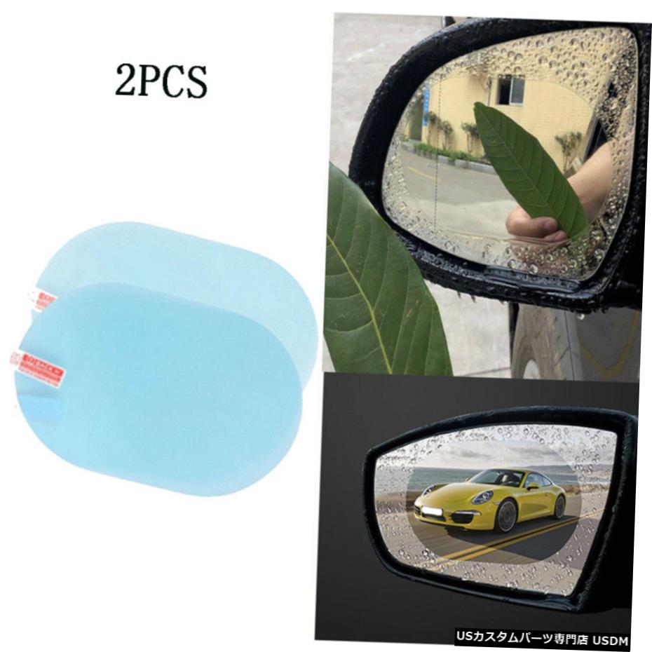 パーツ 車用品 バイク用品 Anti Fog Shield World倉庫 Rain Film 車用品 2pcs Rainproof 外装 エアロパーツ Anti Fog Sticker エアロパーツ Auto Rain 2pcs防雨自動車のバックミラーステッカー防曇 保護フィルムレインシールド 店 その他 Rearview Protective