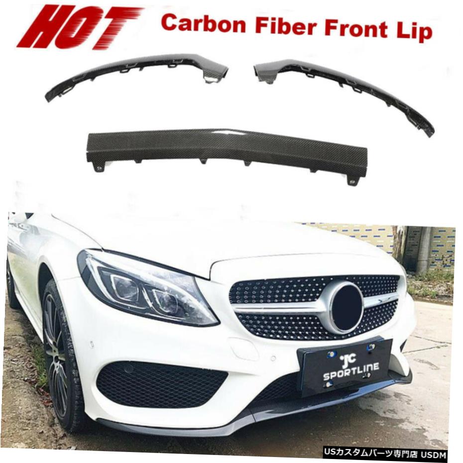 エアロパーツ メルセデスベンツW205 C43AMG C200 C250 15-17フロントバンパーリップスプリッタカーボンフィット Fits Mercedes Benz W205 C43AMG C200 C250 15-17 Front Bumper Lip Splitters Carbon 【並行輸入品】｜カスタムパーツ WORLD倉庫