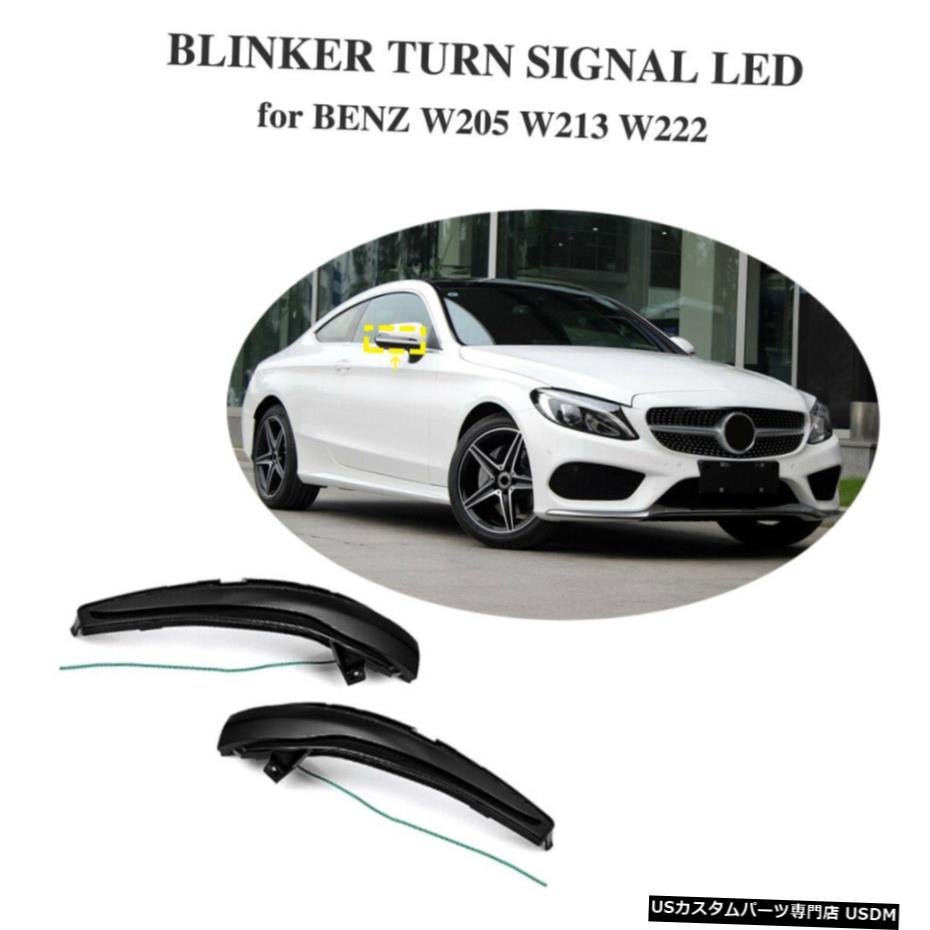 エアロパーツ セットLEDダイナミックライトターンシグナルミラーイエローのメルセデスベンツW205 W213 W222 Set LED Dynamic Light Turn Signal Mirror Yellow For Mercedes Benz W205 W213 W222 【並行輸入品】