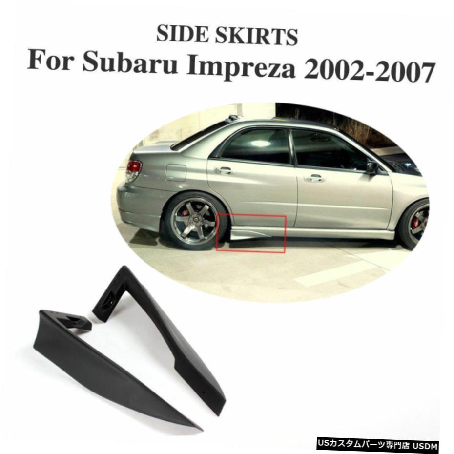 エアロパーツ サイドスカートエプロンリヤスパッツストレーキカバーは、02から07スバルインプレッサWRX PUのために合います Side Skirts Aprons Rear Spats Strake Covers fit for 02-07 Subaru Impreza WRX PU 【並行輸入品】