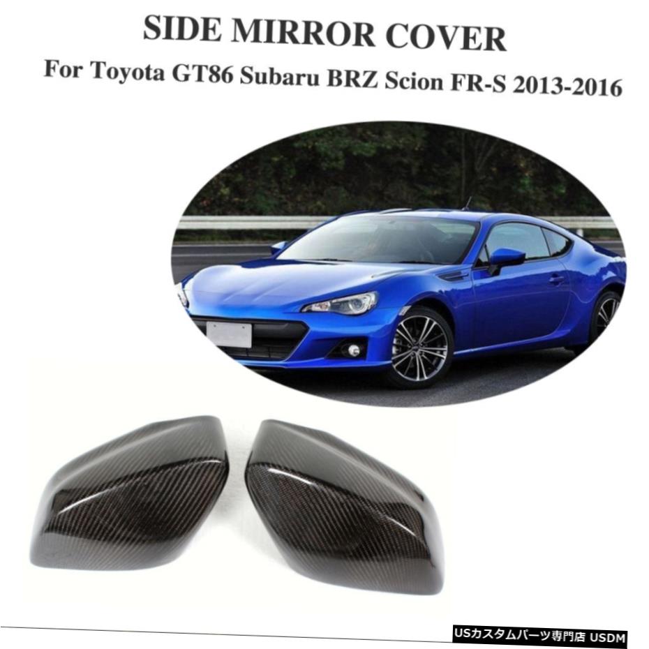 エアロパーツ カーボンファイバーサイドミラーカバートヨタGT86スバルBRZサイオンFR-S 13-16のための適合します Carbon Fiber Side Mirror Covers Fit for Toyota GT86 Subaru BRZ Scion FR-S 13-16 【並行輸入品】