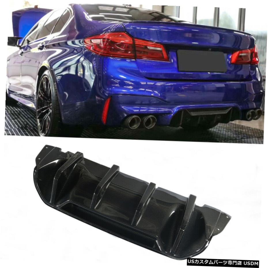 エアロパーツ レーシングリアバンパーディフューザースポイラーチンのためにBMW F90 M5 2018年から2020年カーボンファイバー Racing Rear Bumper Diffuser Spoiler Chin For BMW F90 M5 2018-2020 Carbon Fiber 【並行輸入品】|カスタムパーツ WORLD倉庫