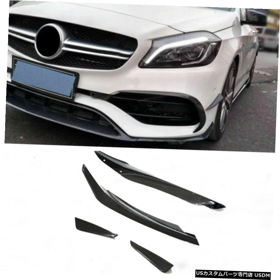 エアロパーツ メルセデスベンツW176 45AMG 16-18用カーボンファイバーフロントバンパースプリッターフィンフィット Carbon Fiber Front Bumper Splitter Fins Fit for Mercedes Benz W176 45AMG 16-18 【並行輸入品】