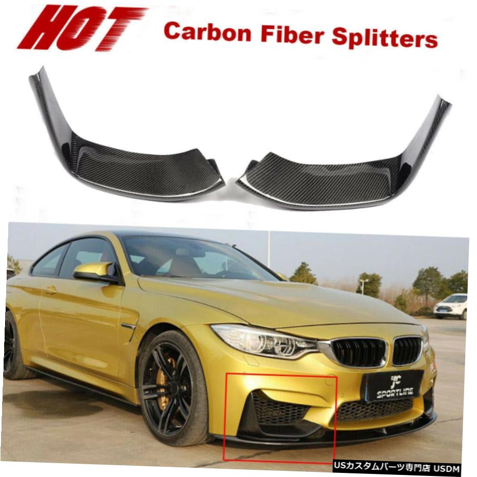 エアロパーツ BMW F80 M3 F82 M4 15-17 2PCSフロントバンパースプリッターカナードフィンカーボンファイバーがフィット Fits BMW F80 M3 F82 M4 15-17 2PCS Front Bumper Splitter Canard Fins Carbon Fiber 【並行輸入品】