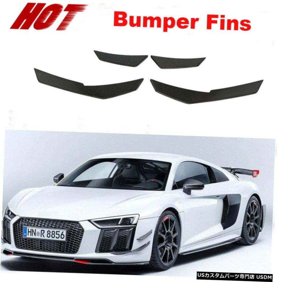 エアロパーツ アウディR8 2016年から2018年フロントバンパーフィンBodykitスプリッタカーボンファイバー4本の場合 For Audi R8 2016-2018 Front Bumper Fins Bodykit Splitters Carbon Fiber 4PCS 【並行輸入品】