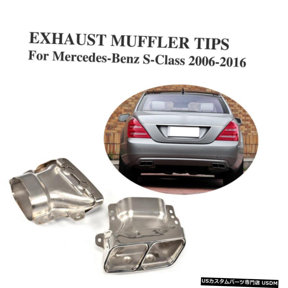 エアロパーツ メルセデスベンツSクラスW222 S500 S63 AMG S43用エキゾーストパイプマフラーテールのヒント Exhaust Pipes Muffler Tail Tips for Mercedes Benz S Class W222 S500 S63 AMG S43 【並行輸入品】
