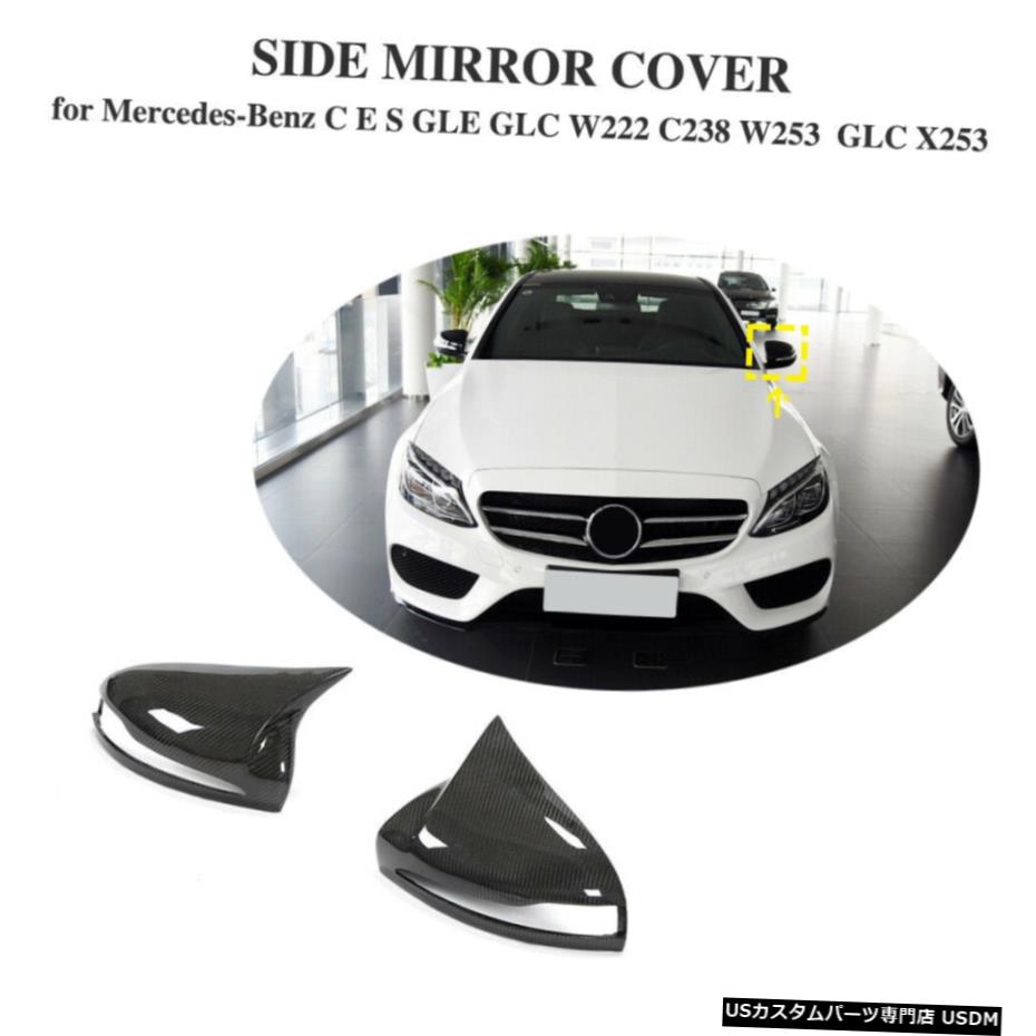 エアロパーツ カーボンファイバーサイドミラーカバーのためにベンツW205 C180 C250 C300 C43 C63 AMG 15-18 Carbon Fiber Side Mirror Cover For Benz W205 C180 C250 C300 C43 C63 AMG 15-18 【並行輸入品】