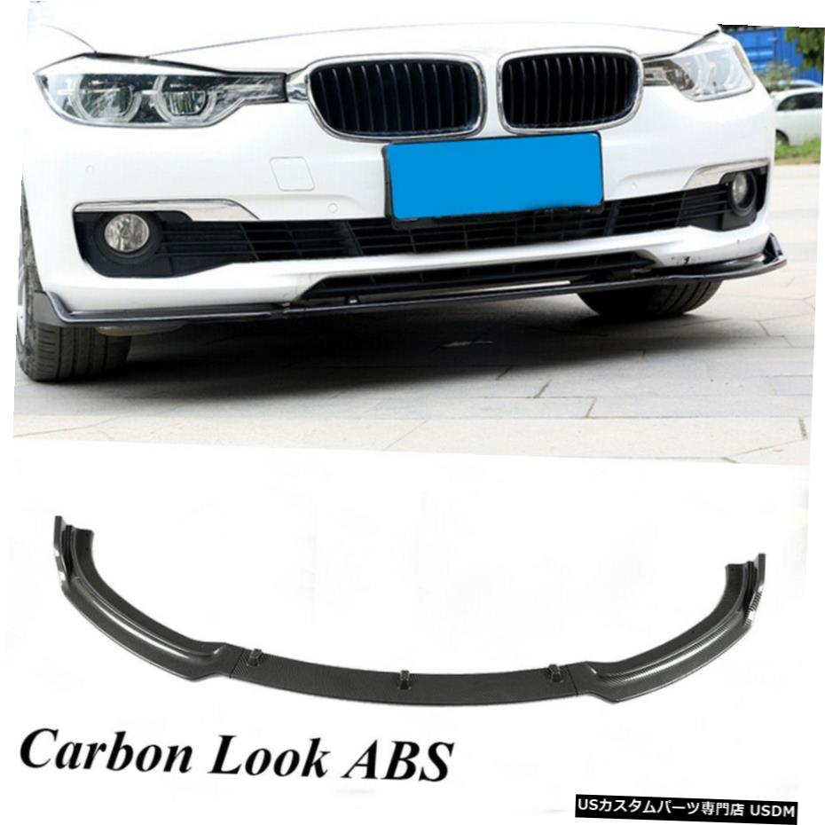 エアロパーツ カーボンルックABSフロントバンパーリップスプリッタのためにBMW F30 F35 320iの328i Sedan13-18 Carbon Look ABS Front Bumper Lip Splitter For BMW F30 F35 320i 328i Sedan13-18 【並行輸入品】|カスタムパーツ WORLD倉庫
