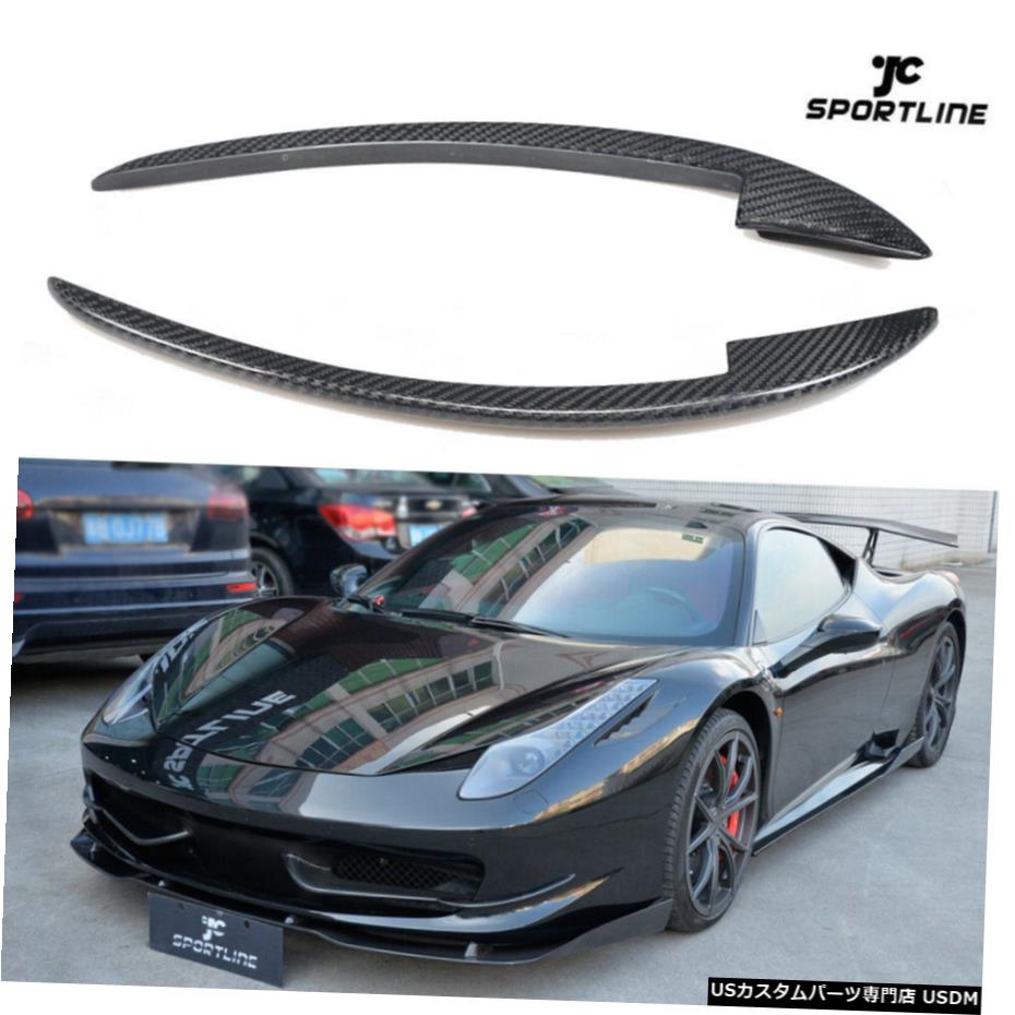 エアロパーツ カーボンファイバーフロントバンパーフィンカナーズスプリッタフィット感のためのフェラーリ458 2Door 11-13 Carbon Fiber Front Bumper Fins Canards Splitters Fit For Ferrari 458 2Door 11-13 【並行輸入品】｜カスタムパーツ WORLD倉庫