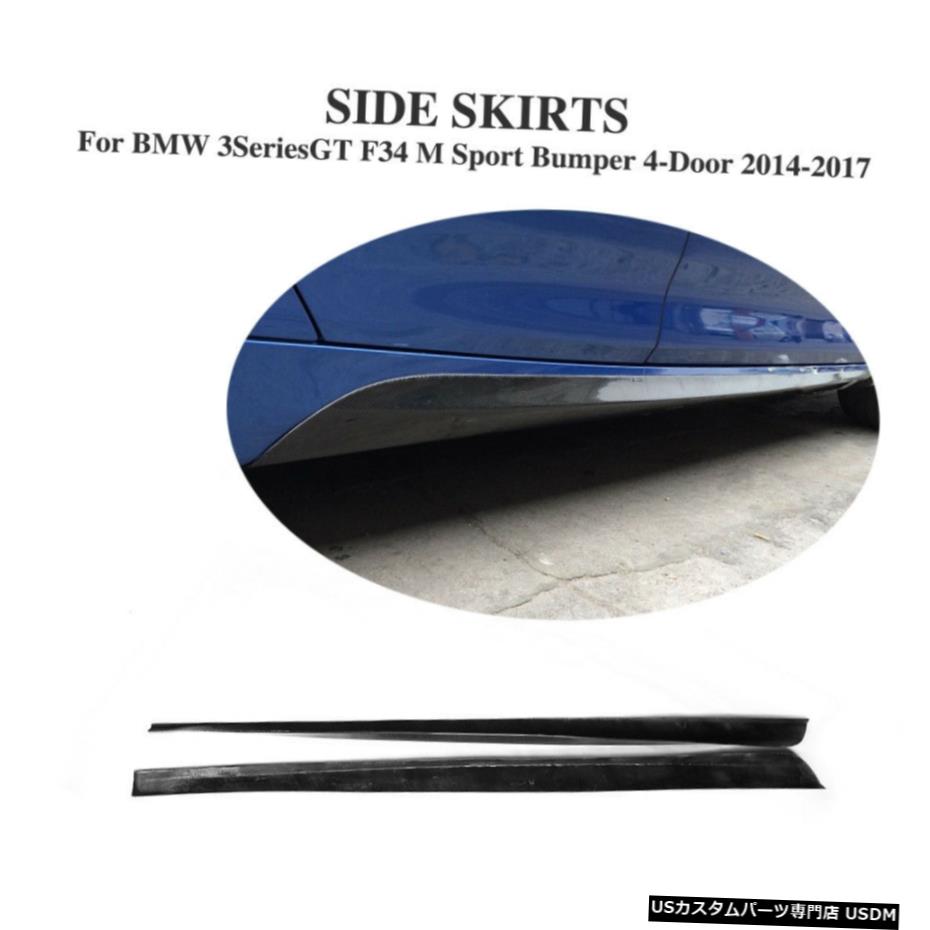 エアロパーツ カーボンサイドスカートドアスポイラートリムのためにBMW F34 3シリーズ328i 335iのGT Mスポーツ Carbon Side Skirts Door Spoiler Trim For BMW F34 3-Series 328i 335i GT M Sport 【並行輸入品】