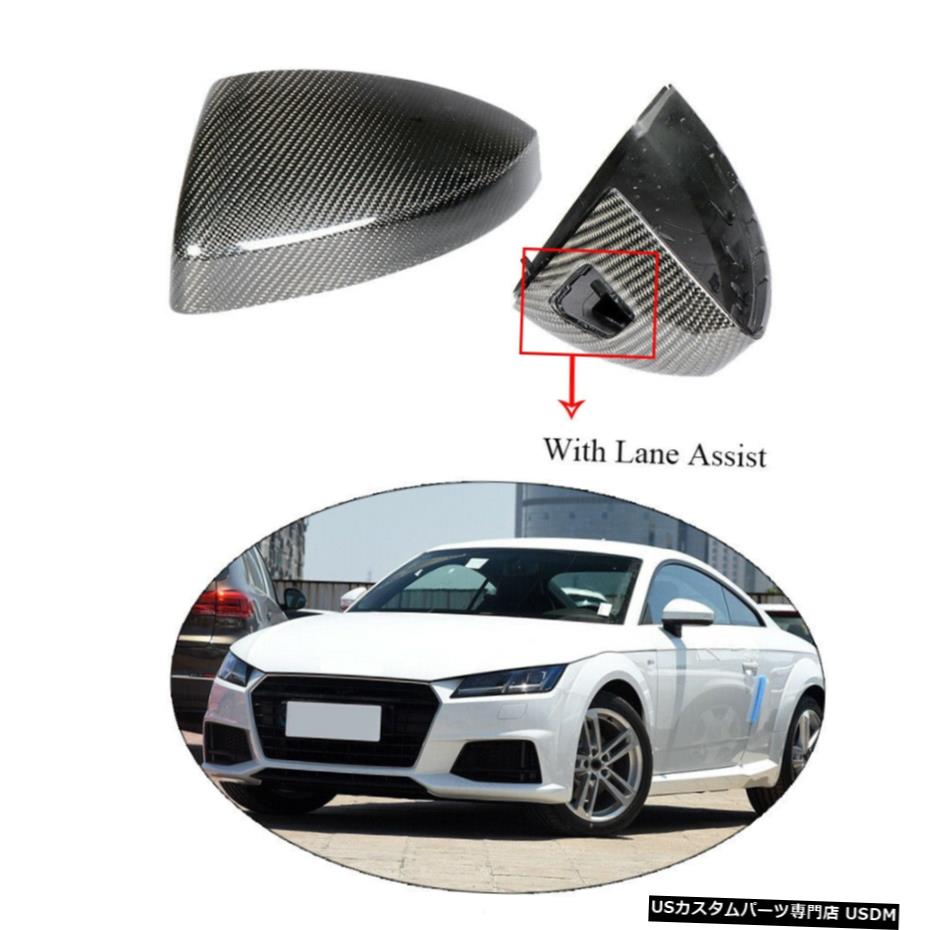 エアロパーツ カーボンルームミラーカバーキャップフィット感のためのアウディTT TTS TTRS 15-19レーンを支援 Carbon Rearview Mirror Cover Cap Fit For Audi TT TTS TTRS 15-19 With Lane Assist 【並行輸入品】