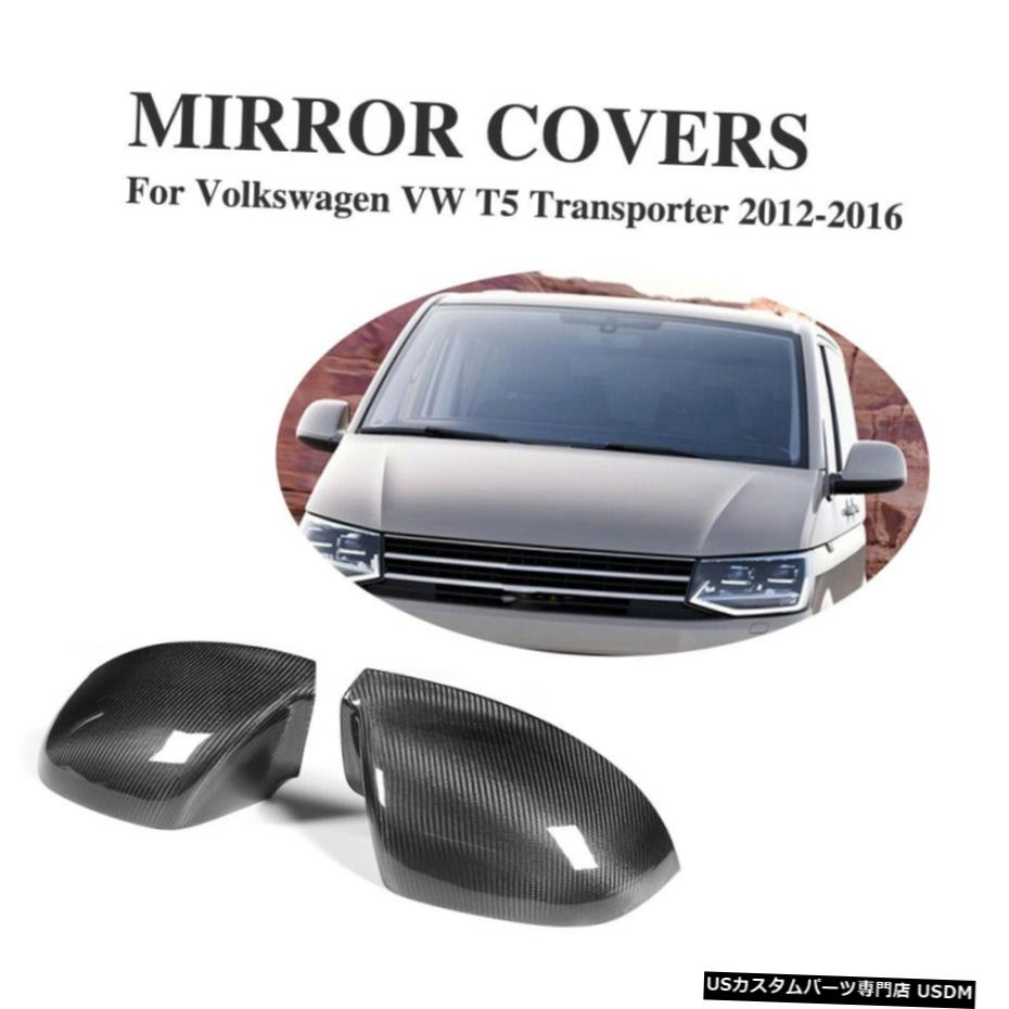 エアロパーツ VWトランスポーターT5 12-16サイドミラーカバーバックミラーキャップカーボンファイバー2PCSのための適合 Fit for VW Transporter T5 12-16 Side Mirror Cover Rearview Cap Carbon Fiber 2PCS 【並行輸入品】