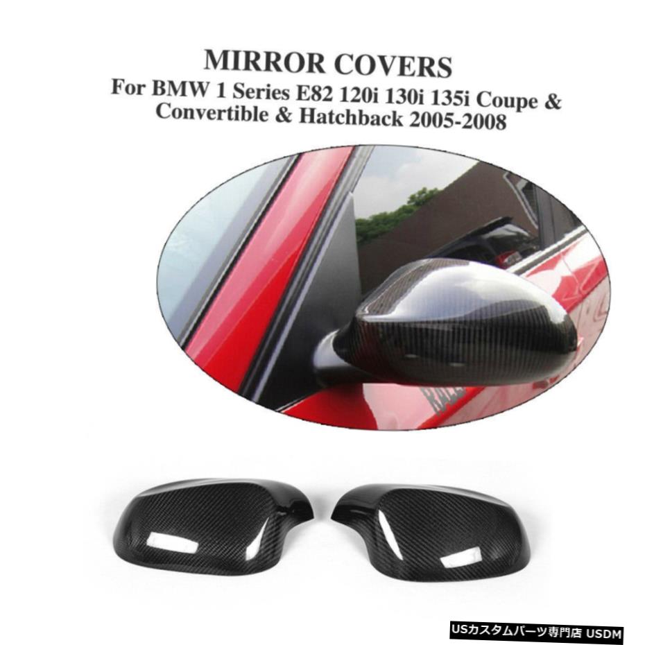 エアロパーツ BMW E87 E82 120I 2005年から2008年の炭素繊維用バック自動サイドミラーカバー Rearview Auto Side Mirror Covers For BMW E87 E82 120i 2005-2008 Carbon Fiber 【並行輸入品】｜カスタムパーツ WORLD倉庫
