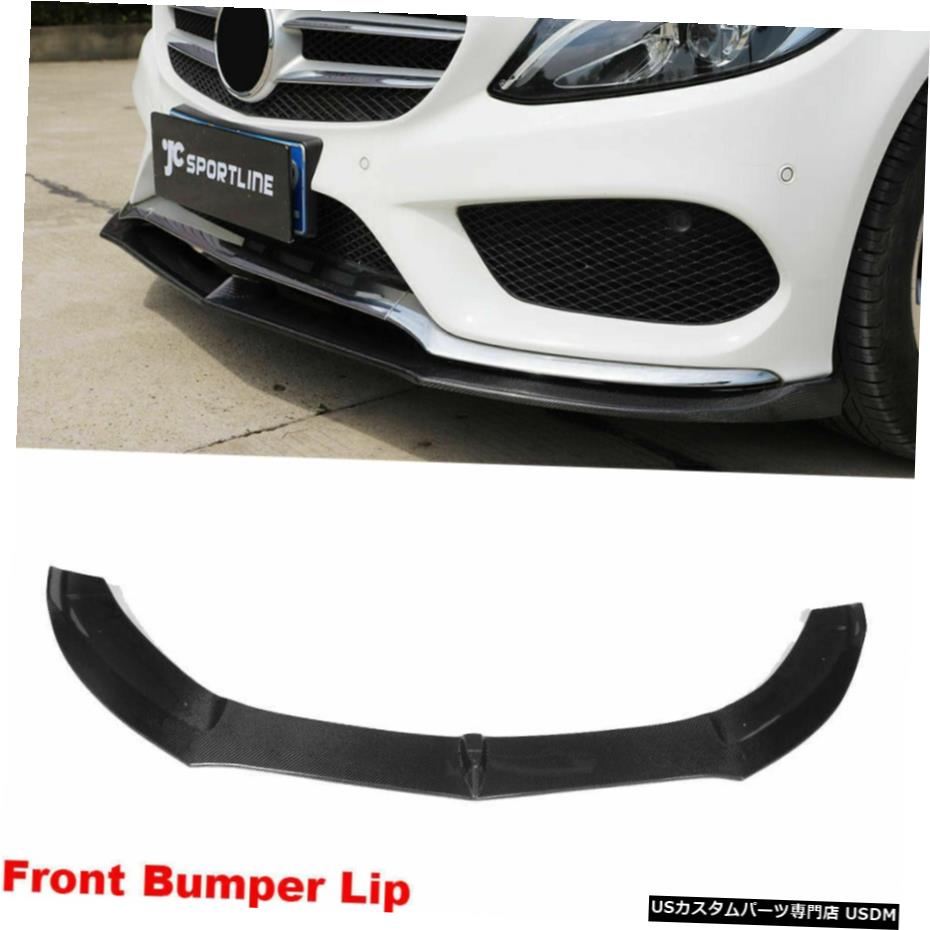 エアロパーツ メルセデスベンツW205 C200 C250 14-17フロントバンパーリップスポイラーカーボンファイバーのための適合 Fit for Mercedes Benz W205 C200 C250 14-17 Front Bumper Lip Spoiler Carbon Fiber 【並行輸入品】