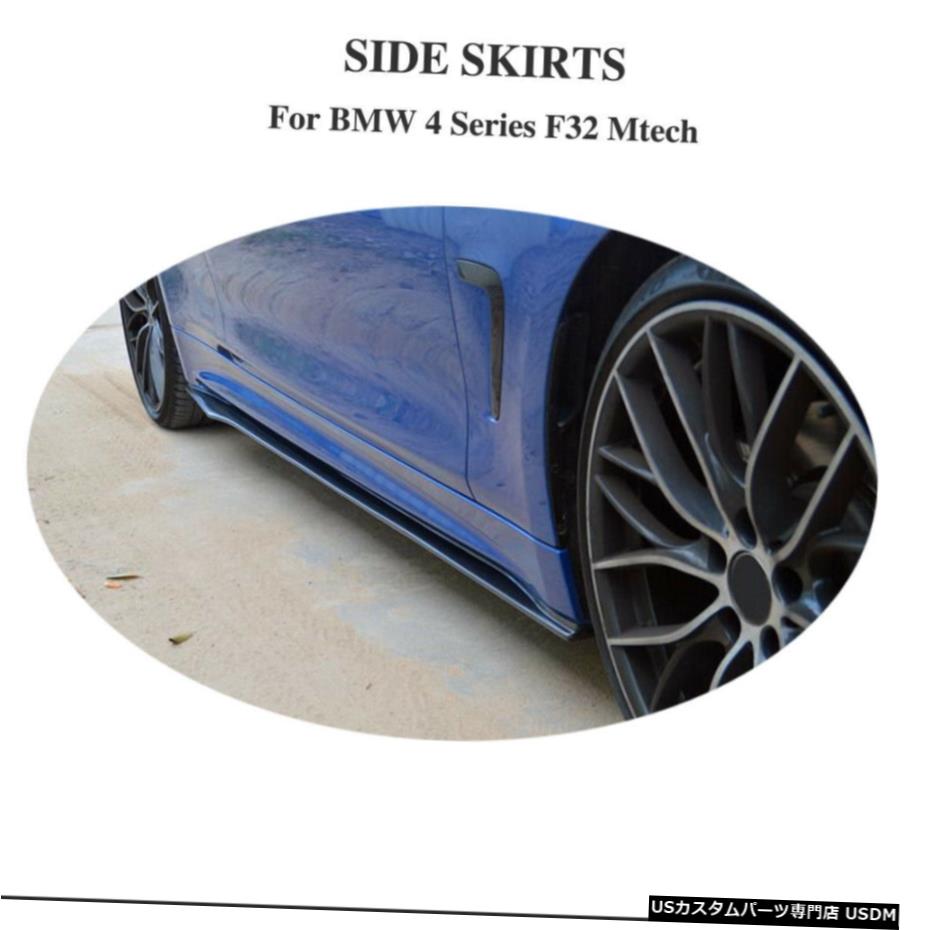 エアロパーツ サイドスカートボディキットカーボンファイバーのためにBMW 4シリーズF32 435i 440i M-スポーツ14-19 Side Skirts Body Kit Carbon Fiber For BMW 4 Series F32 435i 440i M-Sport 14-19 【並行輸入品】