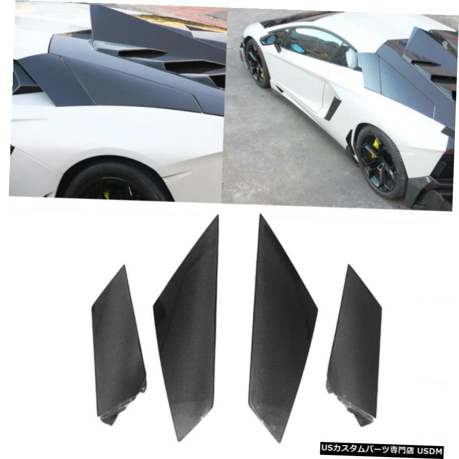 エアロパーツ ランボルギーニアヴェンタドールLP700用4PCSカーボンファイバードアサイドフェンダーベントトリム 4PCS Carbon Fiber Door Side Fenders Vent Trim for Lamborghini Aventador LP700 【並行輸入品】