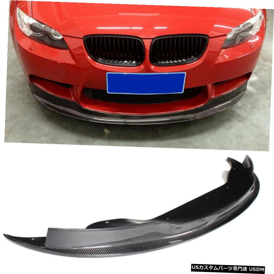 エアロパーツ BMW E90 E92 E93 M3 05-11フロントバンパーリップスポイラーBodykitカーボンファイバーの場合 For BMW E90 E92 E93 M3 05-11 Front Bumper Lip Spoiler Bodykit Carbon Fiber 【並行輸入品】