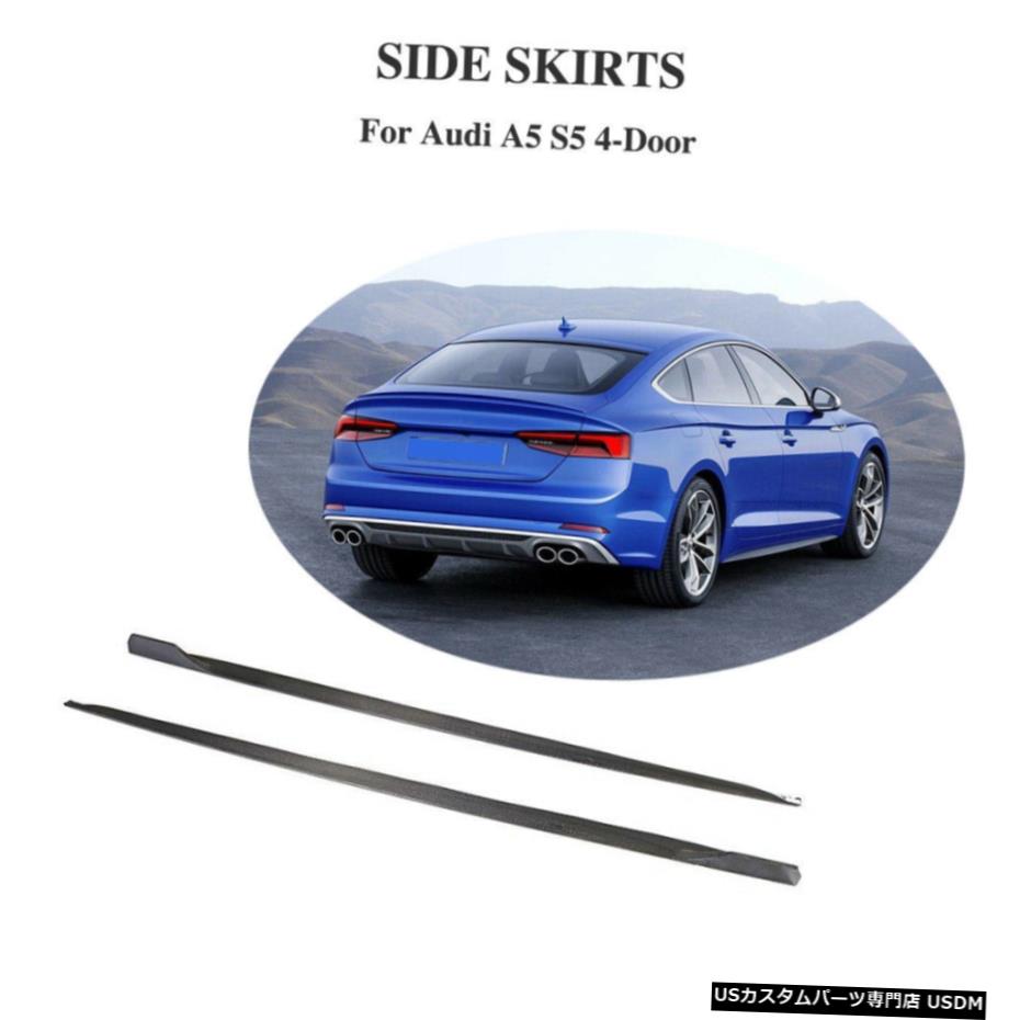 エアロパーツ AUDI A5 S5 4ドアの2018から19カーボンファイバーサイドスカートバンパースポイラーBodyKit用 For AUDI A5 S5 4 Door 2018-19 Carbon Fiber Side Skirts Bumper BodyKit Spoiler 【並行輸入品】｜カスタムパーツ WORLD倉庫