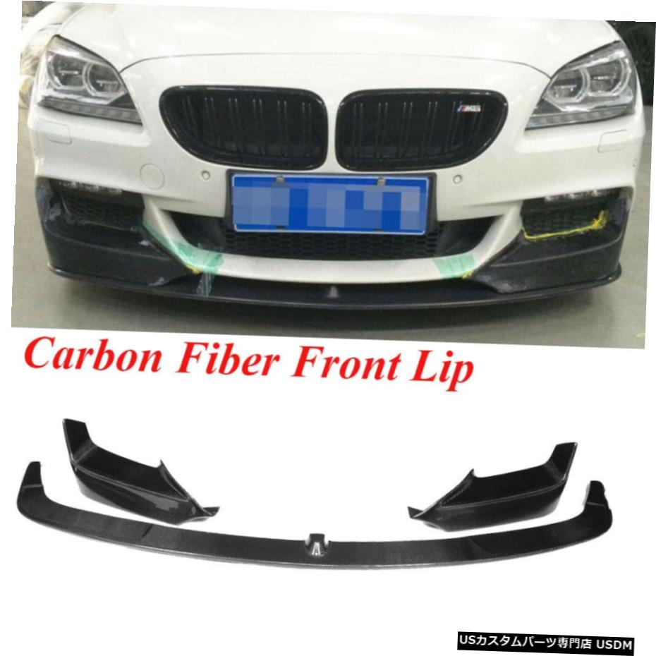 エアロパーツ BMW F12 650iのMSport 12-17用カーボンファイバーフロントバンパーリップスプリッタBodykitフィット Carbon Fiber Front Bumper Lip Splitter Bodykit Fit for BMW F12 650i MSport 12-17 【並行輸入品】