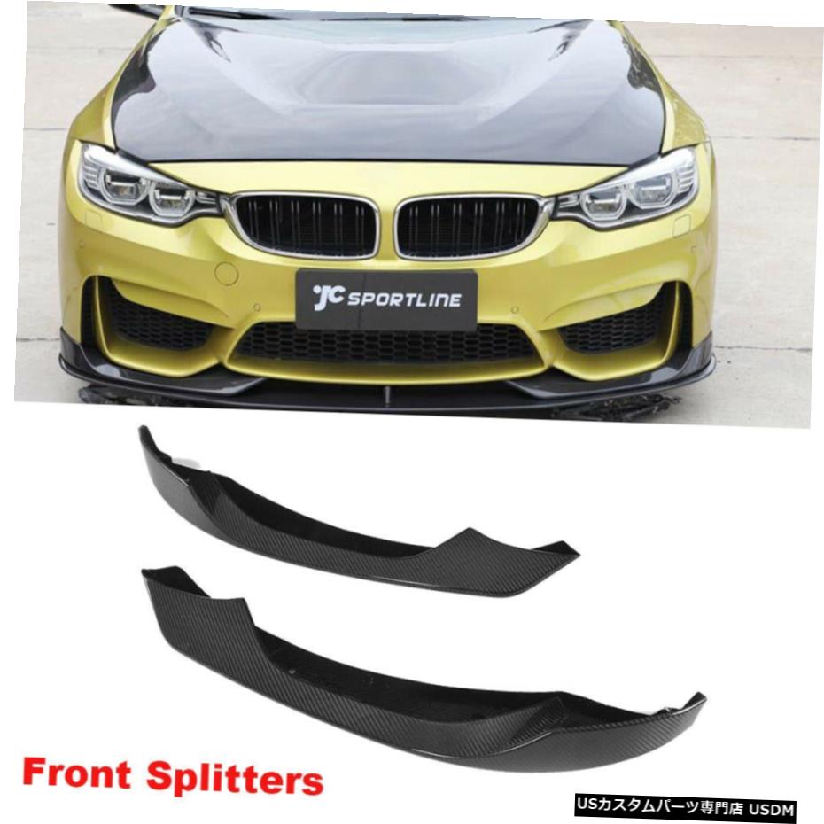 エアロパーツ BMW F80 M3 F82 F83 M4カーボンフロントバンパースプリッターフィンエプロンフラップのために14-19 For BMW F80 M3 F82 F83 M4 Carbon Front Bumper Splitter Fins Apron Flap 14-19 【並行輸入品】