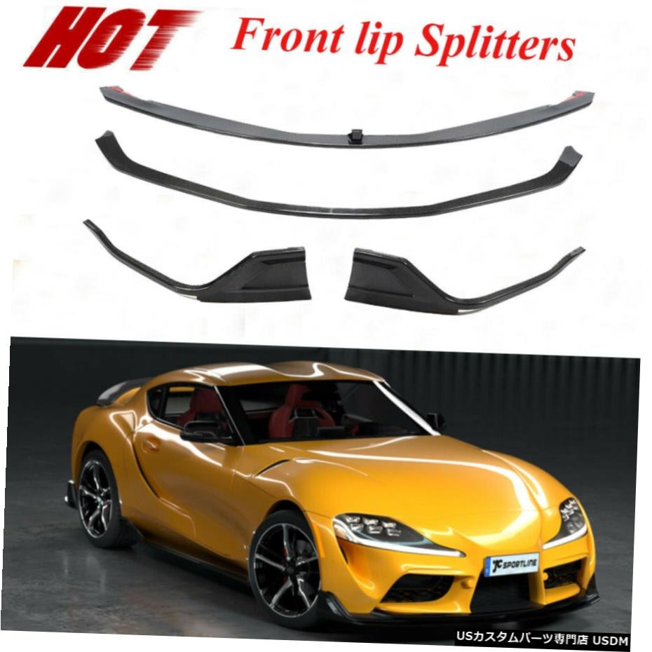 エアロパーツ トヨタスープラ2019-2020カーボンファイバー用フロントバンパースポイラーリップスプリッタフィット Front Bumper Lip Spoiler Splitters Fit for Toyota Supra 2019-2020 Carbon Fiber 【並行輸入品】|カスタムパーツ WORLD倉庫