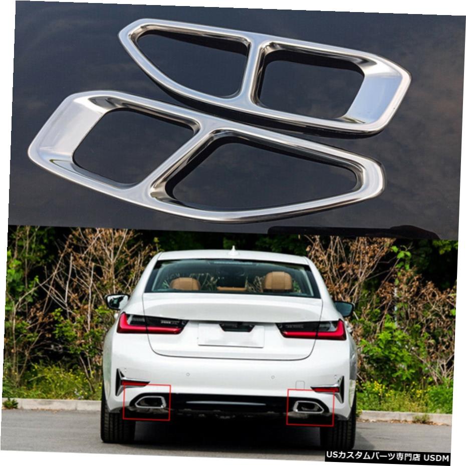 エアロパーツ シルバーリアエキゾーストパイプカバーステッカーアクセサリーのためにBMW 3シリーズG20 G28 Silver Rear Exhaust Pipe Cover Stickers Accessories For BMW 3 series G20 G28 【並行輸入品】