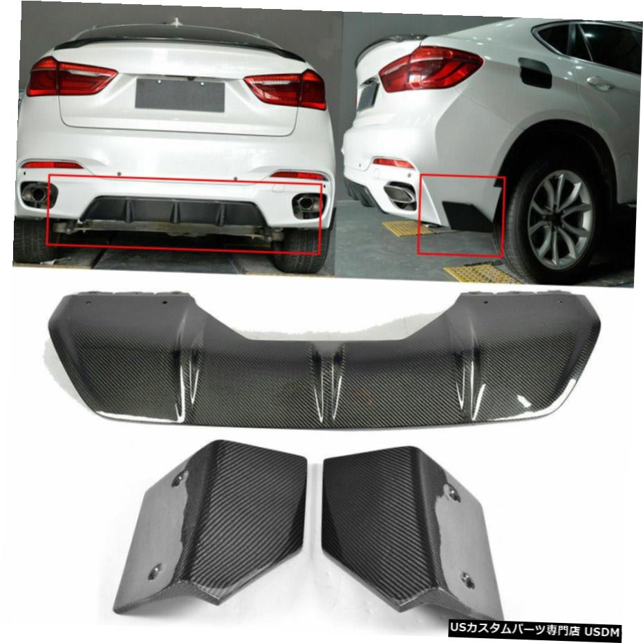 エアロパーツ BMW X6 Mスポーツリアバンパーディフューザースプリッタスポイラーチンカーボンファイバー15-17用 For BMW X6 M Sport Rear Bumper Diffuser Splitter Spoiler Chin Carbon Fiber 15-17 【並行輸入品】｜カスタムパーツ WORLD倉庫 167,420円