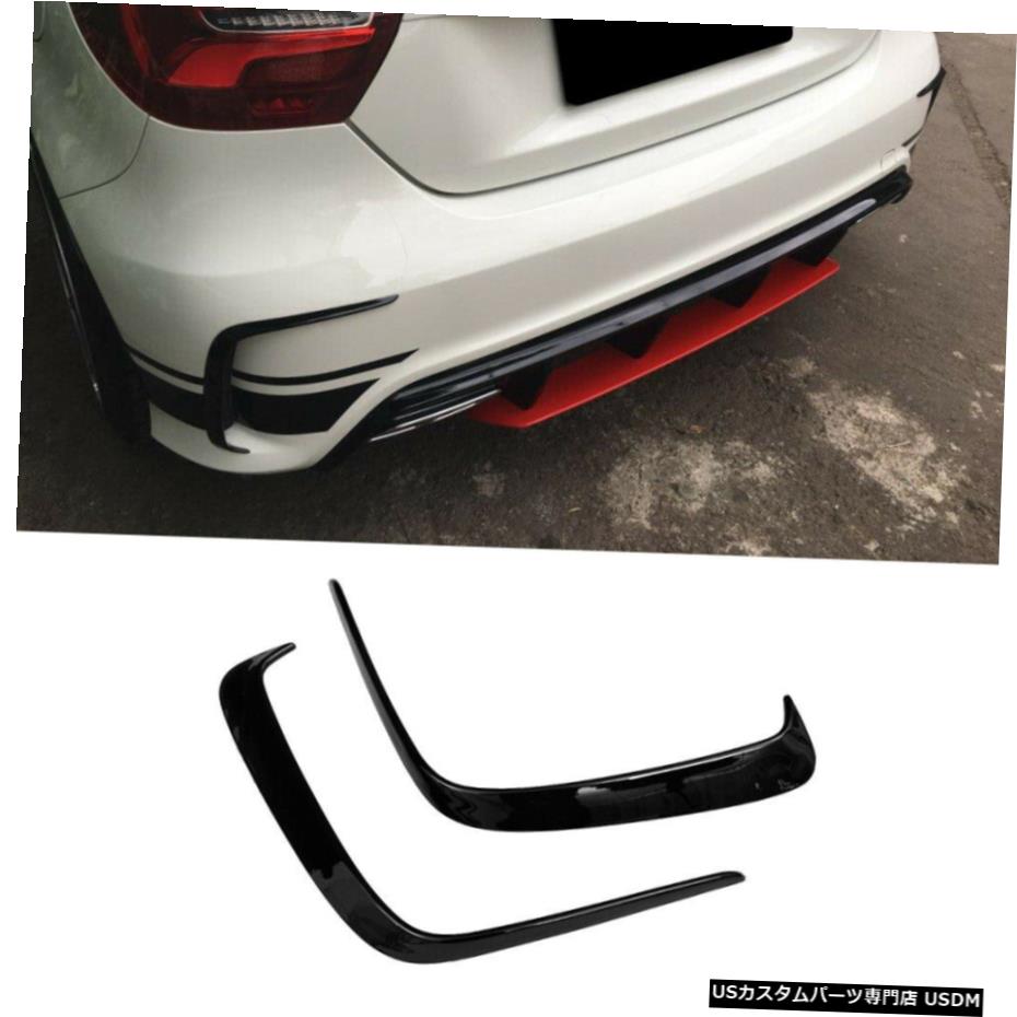 エアロパーツ 2PCSリアバンパースプリッタカナードフィンのためにメルセデスベンツW176 A200 A250 2013から2018 2PCS Rear Bumper Splitter Canard Fins For Mercedes Benz W176 A200 A250 2013-2018 【並行輸入品】
