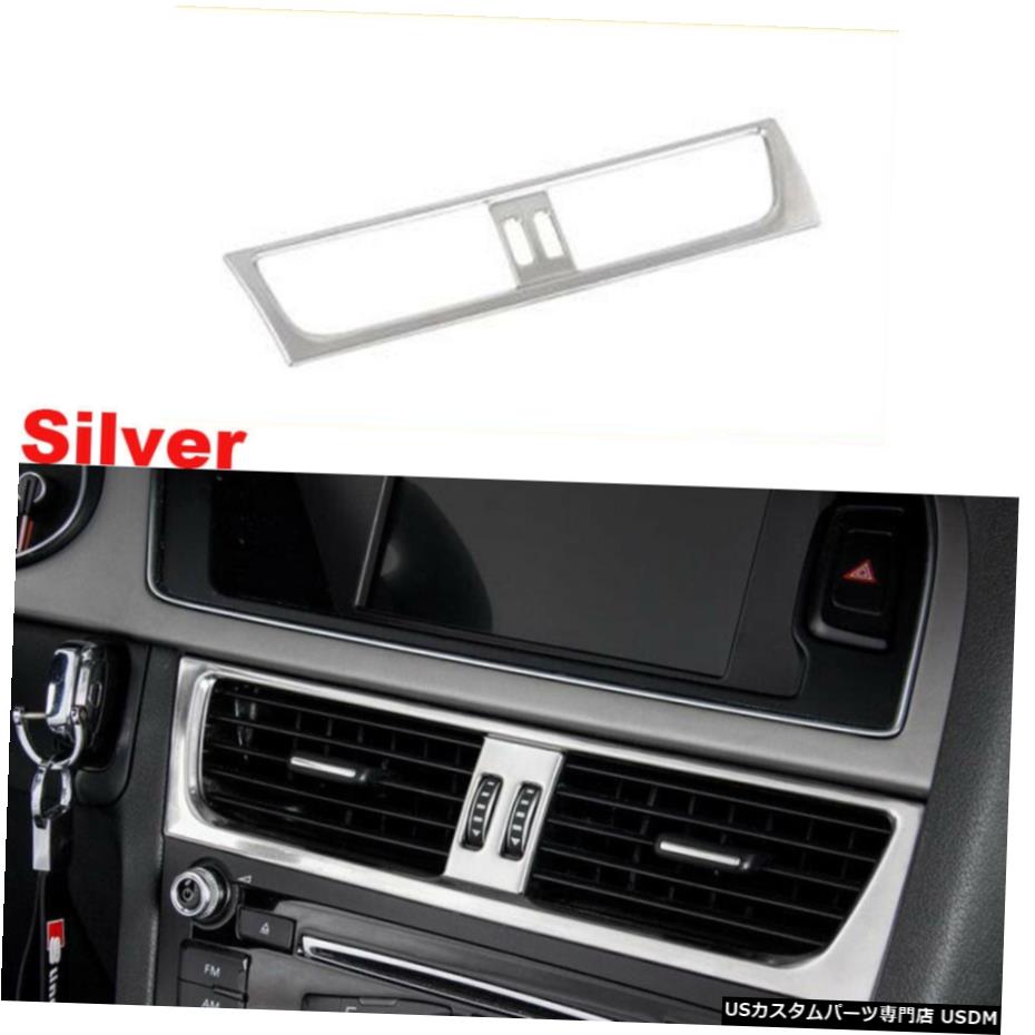 エアロパーツ 自動コンソールセンターエアコンフレームカバートリムのためにアウディA4 A5 9月16日LHD Auto Console Center Air Condition Frame Cover Trim For Audi A4 A5 09-16 LHD 【並行輸入品】