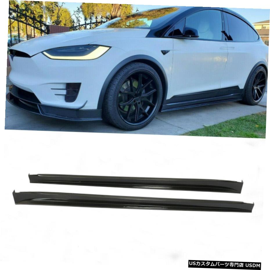 エアロパーツ テスラモデルX 4Door 2016年から2018年のためのカーボンファイバーサイドスカート延長リップフィット Carbon Fiber Side Skirt Extension Lip Fit for Tesla Model X 4Door 2016-2018 【並行輸入品】｜カスタムパーツ WORLD倉庫