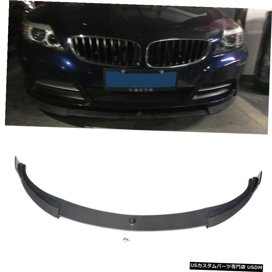 エアロパーツ フロントバンパーリップスポイラーBodykitカーボンファイバーのためにBMW Z4 E89 Zシリーズ2009-13 Front Bumper Lip Bodykit Spoiler Carbon Fiber For BMW Z4 E89 Z series 2009-13 【並行輸入品】
