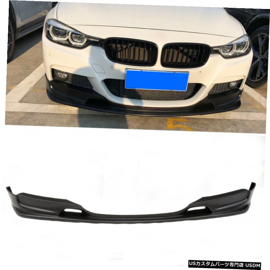エアロパーツ BMW F30 F35 M-SPORT 14-18フロントバンパーリップスプリッタチンBodyKitマットブラックの場合 For BMW F30 F35 M-SPORT 14-18 Front Bumper Lip Splitters Chin BodyKit Matt Black 【並行輸入品】