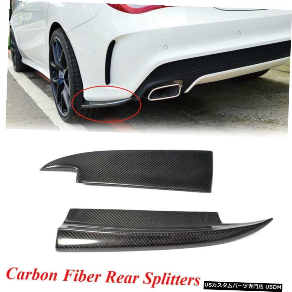 エアロパーツ はめあいBENZ W117 CLA CLA45 CLA250リアサイドバンパースプリッタフィン2PCSカーボンファイバー Fits BENZ CLA W117 CLA45 CLA250 Rear Side Bumper Splitter Fins 2PCS Carbon Fiber 【並行輸入品】