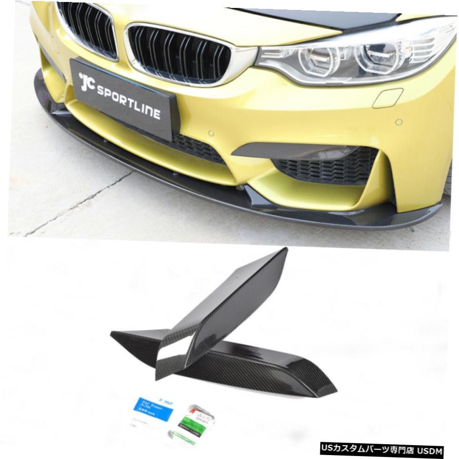 エアロパーツ 2PCSカーボンファイバーフロントフォグランプスプリッタリップフィット感のためBMW F82 M4 F80 M3 14-17 2PCS Carbon Fiber Front Fog Lamp Splitters Lip Fit For BMW F82 M4 F80 M3 14-17 【並行輸入品】