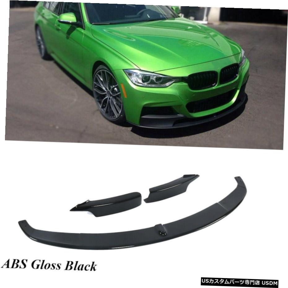 エアロパーツ BMW F30 M-スポーツ2013から2018光沢のある黒のためのABSフロントバンパーリップスポイラーチンフィット ABS Front Bumper Lip Spoiler Chin Fit for BMW F30 M-sport 2013-2018 Glossy Black 【並行輸入品】｜カスタムパーツ WORLD倉庫