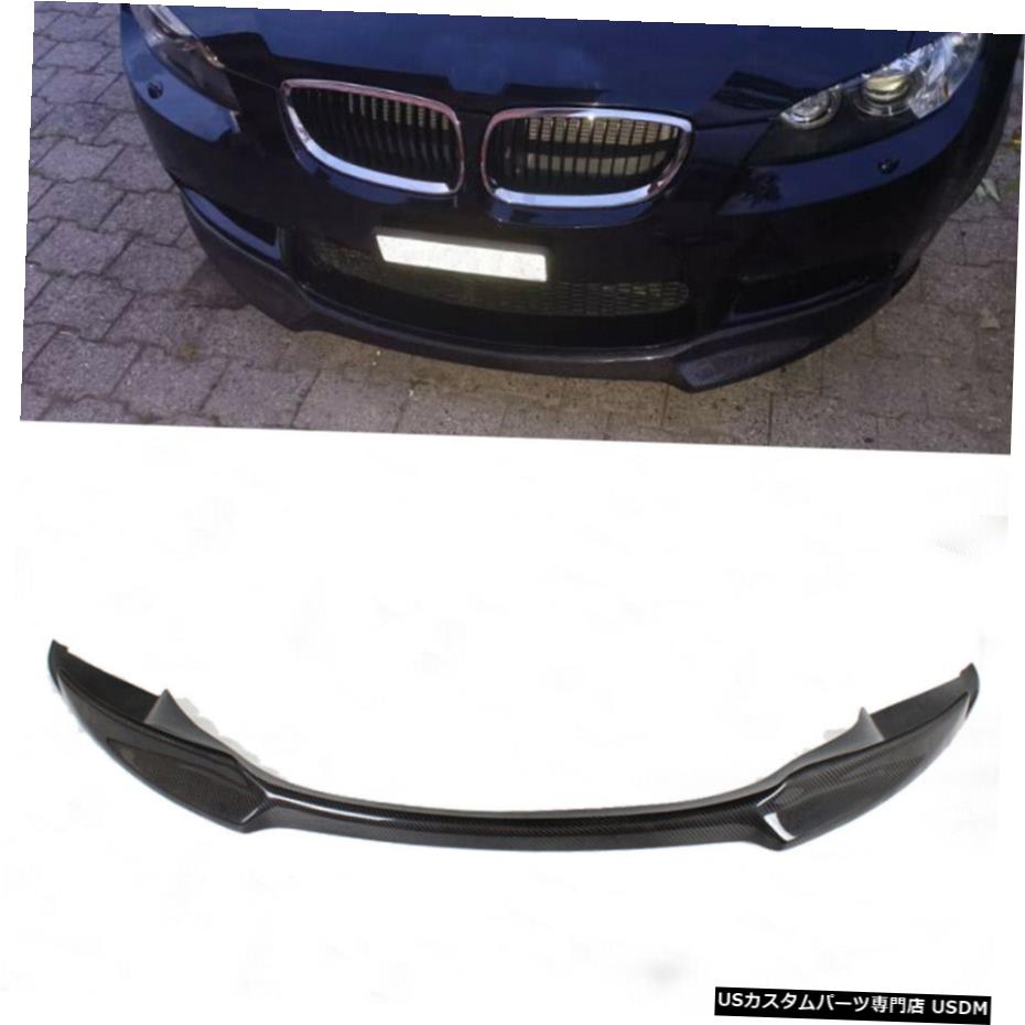 エアロパーツ BMW E92 E93 M3 2008年から2013年のためのカーボンファイバーフロントバンパーリップスポイラーチンBodykits Carbon Fiber Front Bumper Lip Spoiler Chin Bodykits for BMW E92 E93 M3 2008-2013 【並行輸入品】