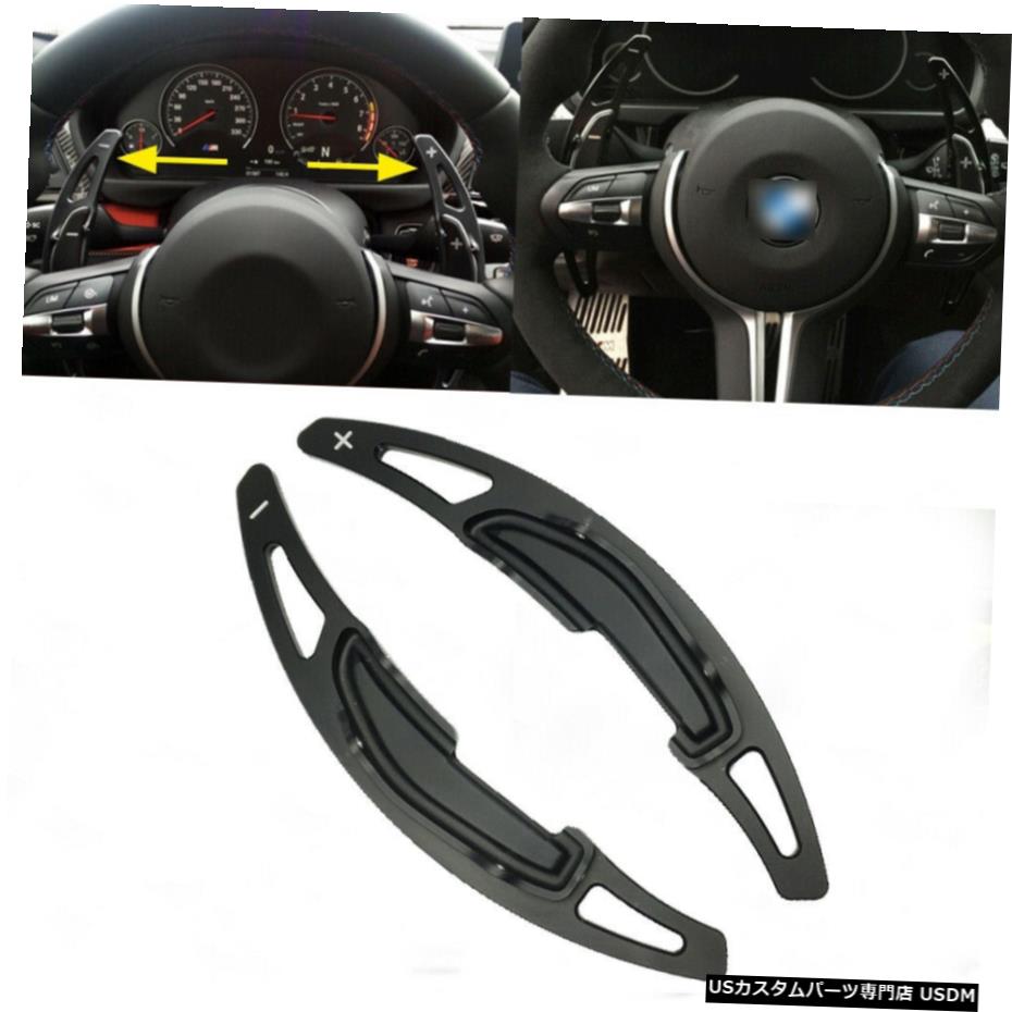 その他 外装 エアロパーツ Shift Paddle Wheel For M4 X5m M6 Shifter M4 M2 車用品 バイク用品 Steering 車のステアリングホイールの拡張パドルシフトシフターのためにbmw X5m パーツ 車用品 Car Wheel M5 Extension M3 エアロパーツ