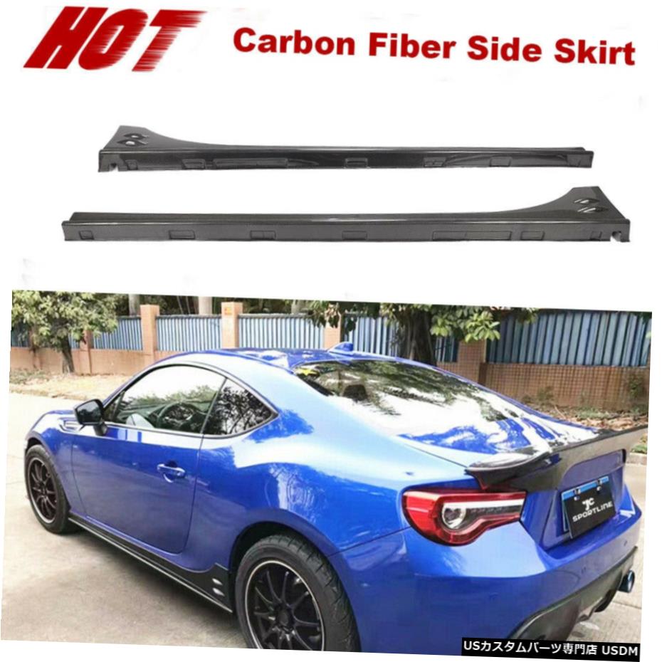 エアロパーツ カーボンファイバーサイドスカート延長リップボディキットトヨタ86スバルBRZ 13-20 Carbon Fiber Side Skirts Extension Lip Body Kit For Toyota 86 Subaru BRZ 13-20 【並行輸入品】