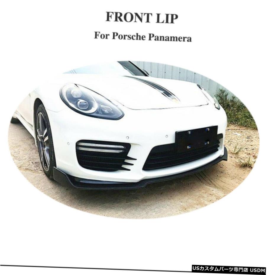 エアロパーツ ポルシェパナメーラGTS /ターボ14-16フロントバンパーリップスポイラーカーボンファイバー修理のために For Porsche Panamera GTS/Turbo 14-16 Front Bumper Lip Spoiler Carbon Fiber Refit 【並行輸入品】｜カスタムパーツ WORLD倉庫