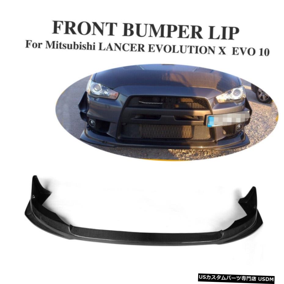 エアロパーツ 三菱ランサーEVO X 10-12フロントバンパーチンリップスポイラーカーボンファイバーがフィット Fits Mitsubishi Lancer EVO X 10-12 Front Bumper Chin Lip Spoiler Carbon Fiber 【並行輸入品】
