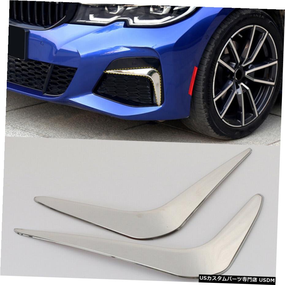エアロパーツ 2PCSフロントフォグライトランプカバートリムフレームステッカーのためにBMW G20 G28 19UP 2PCS Front Fog Light Lamp Cover Trim Frame Sticker For BMW G20 G28 19UP 【並行輸入品】｜カスタムパーツ WORLD倉庫