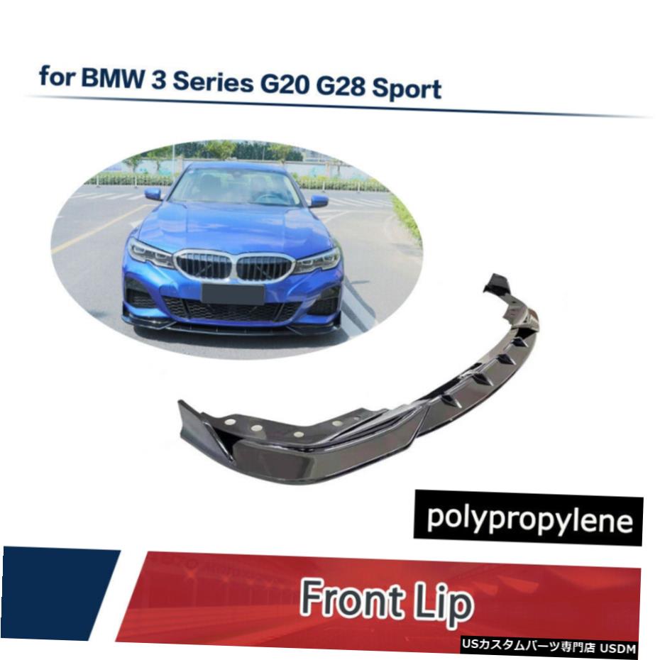 エアロパーツ Bmw 3シリーズg G28用レーシングフロントバンパーリップスプリッタボディキットm スポーツ Racing Front Bumper Lip Splitter Body Kit For Bmw 3 Series G G28 M Sport Oscarmedcare Com