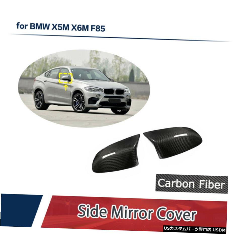 エアロパーツ 2PCSサイドバックミラーカバーにBMW F85 X5M F86 X6M 14-18カーボンファイバー 2PCS Side Rearview Mirror Cover For BMW F85 X5M F86 X6M 14-18 Carbon Fiber 【並行輸入品】