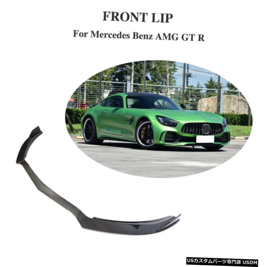 エアロパーツ メルセデスベンツAMG GT R 16-18カーボンフロントバンパーリップスポイラーボディキットチンのための For Mercedes Benz AMG GT R 16-18 Carbon Front Bumper Lip Spoiler Body Kit Chin 【並行輸入品】｜カスタムパーツ WORLD倉庫